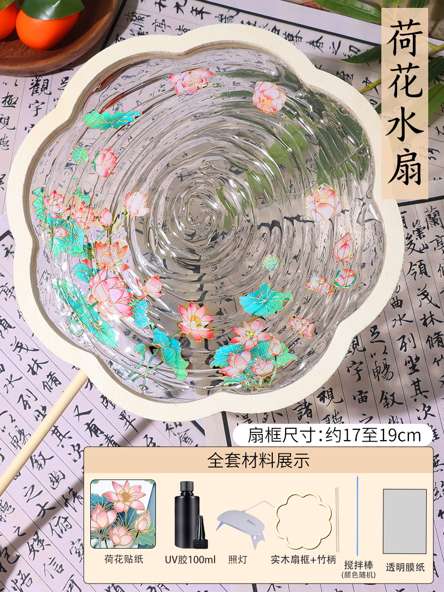 여덟 꽃잎 프레임 [연꽃 물부채] 완성 재료 패키지