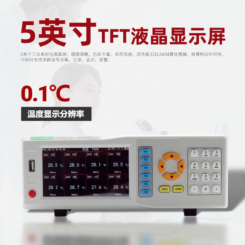 ET3916多路温度巡检仪热电偶型多路温度记录仪