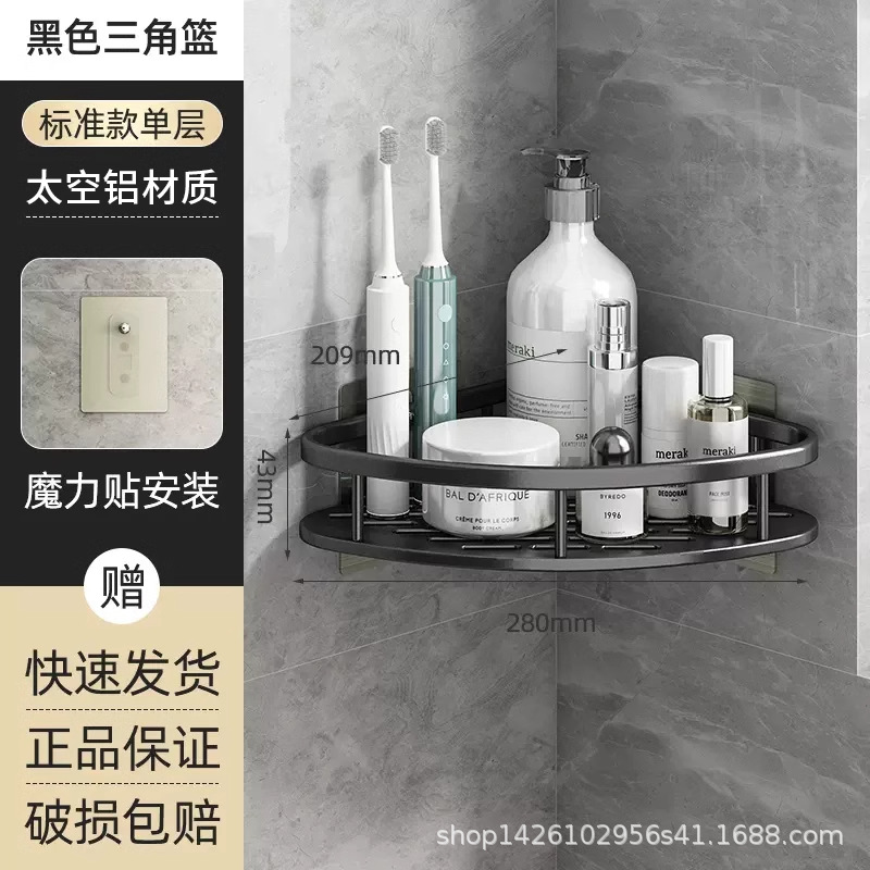 Estante de esquina para baño sin taladros, estantería de almacenamiento montada en la pared, cesta de almacenamiento para inodoro, de aluminio.