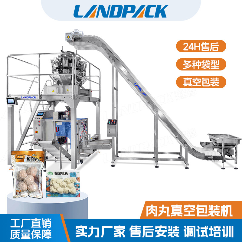 揽德牛肉丸真空包装机 全自动给袋包装机 鱼丸牛筋丸子真空包装机