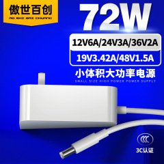 12v6a/24v3a/36v2a/48v1.5a/19v3.42a 3c认证插墙式72W电源适配器