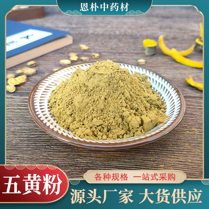 Factory Wholesale Bulk Five Yellow Powder Chinese Medicine Powder Fish Shrimp Crab Five Yellow Powder Chinese Herbal Medicine Micro Powder Aquaculture Five Yellow Powder