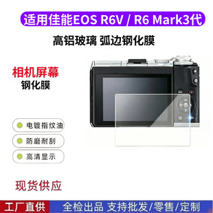 �m��춼���EOSR6V���C䓻�Ĥ�������C��Ļ�N����R6Mark3�����oĤ