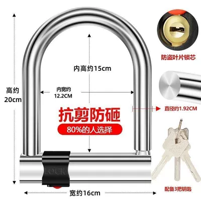 Motorcycle Lock | to hydraulic shears - super-c-grade-blade-lock-coreenlarged-and-thickened-pure-steel-rust-proof-and-tamper-proof