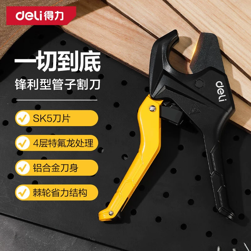 Труборез Deli для труб из ПВХ и PPR