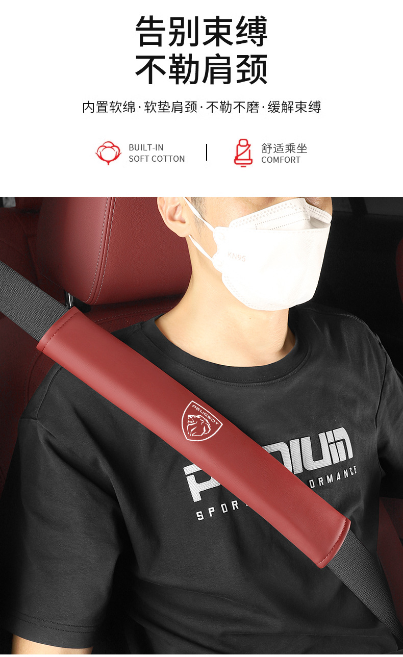 Suitable for New Peugeot 308/408/508/5008/3008/4008 Charging Port Obd Seat Belt Shoulder Cover