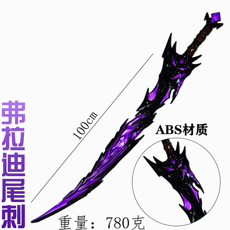 平和周辺のヴラディの尾の棘金属武器モデル装飾品|undefined