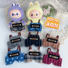 10cm迷你Labubu4.0娃衣四代拉布布背带裤心底密码玩偶挂件换装
