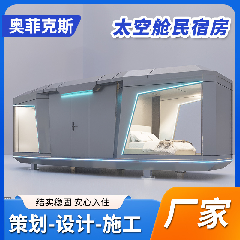 Red de Internet cabina de alojamiento en casa de familia móvil al aire libre Apple almacén paisaje cápsula espacial área escénica residencia sala de contenedores oficina creativa