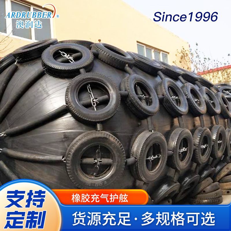 批发充气式橡胶护舷  圆筒型橡胶护舷 连云港 海口等港口码头护舷