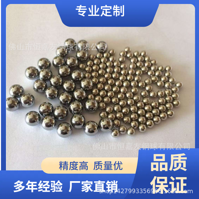 现货供应微型0.45mm-3.969mm 碳钢不锈钢球 轴承钢球GCR-15铁珠