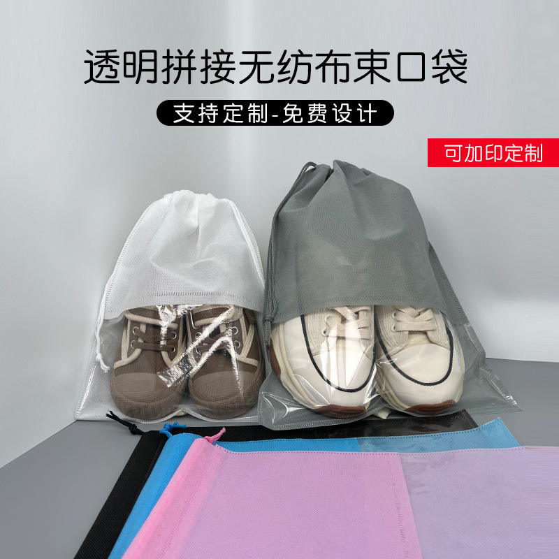 En stock no tejido con cordón bolsa ventana con cordón bolsa de Zapatos Ropa de viaje para el hogar a prueba de polvo bolsa de almacenamiento de juguete impermeable