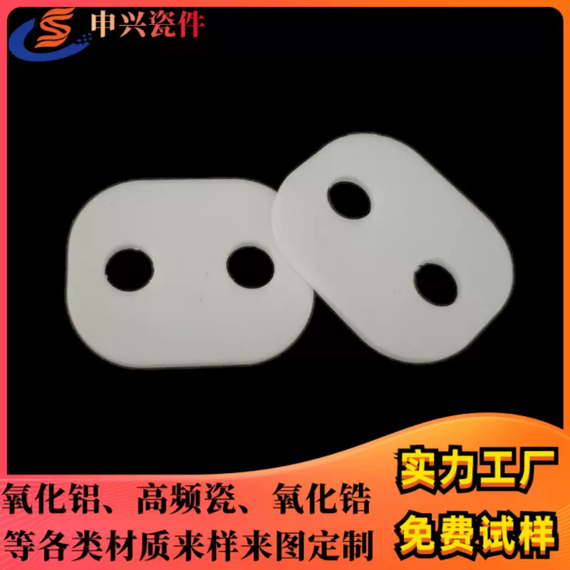 氧化铝陶瓷基片耐高温耐磨绝缘可印刷陶瓷基板厂家开模定制电子