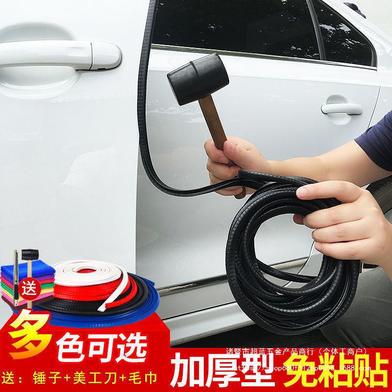 【貼り付け不要】自動車衝突防止バードア衝突防止ゴムバードアワイパー防止バードアエッジ防止バー|undefined