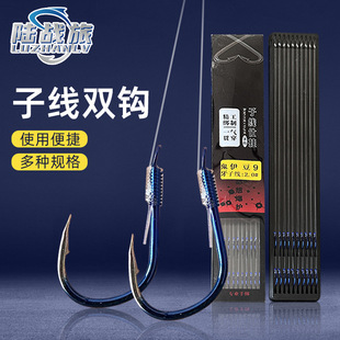Hand tied sub-thread double hook fish tied competitive sub-thread shihang 50cm gold sleeve Golden Sea Xi Yidou finished sub-thread Hook