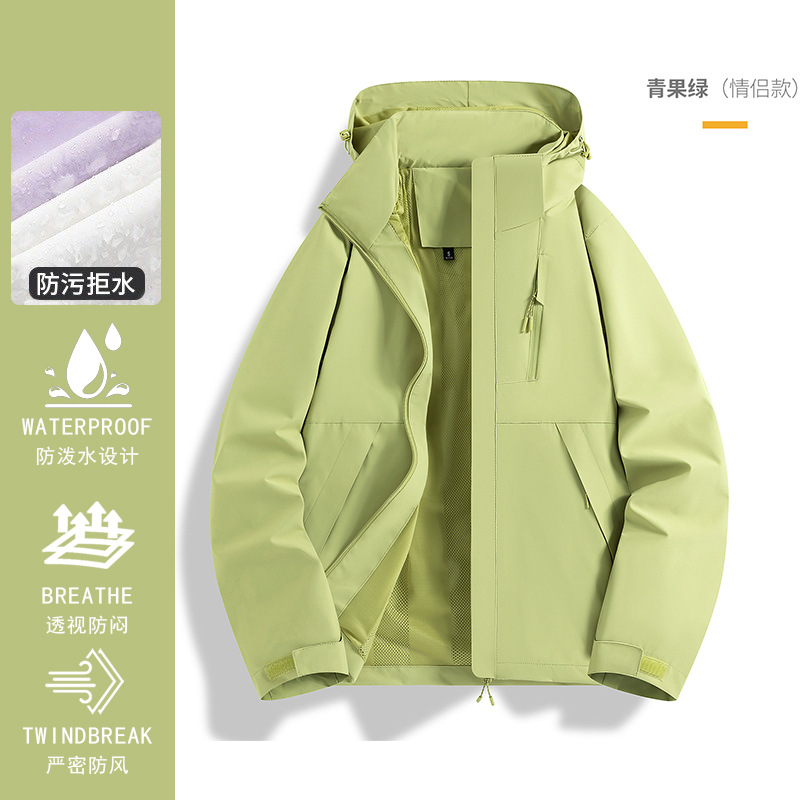 Vestuco de asalto al aire libre a prueba de viento, impermeable y terciopelo 3 - en - 1 chaqueta de montaña personalizada, uniforme de trabajo corporativo impreso LOGO