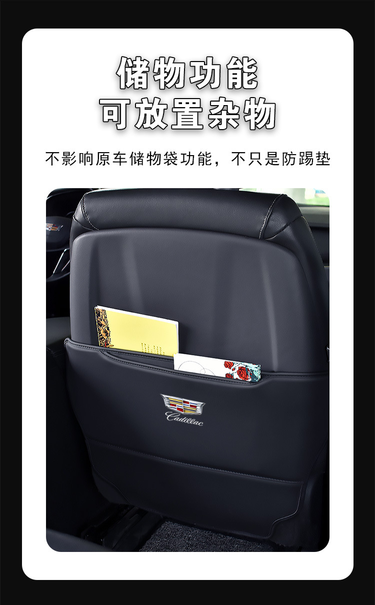 Suitable for Cadillac XT4XT5/XT6/CT4/CT5/CT6 seat anti-kick pad modified protective microfiber surround