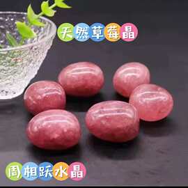 (跨境丿供应天然草莓晶大颗粒鱼缸花盆装修装饰供佛摆件滚石