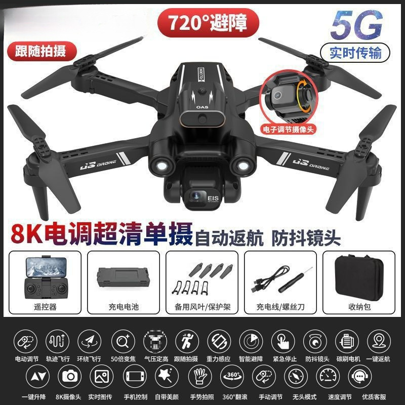 Esc black-8k single camera obstacle avoidance automatic return