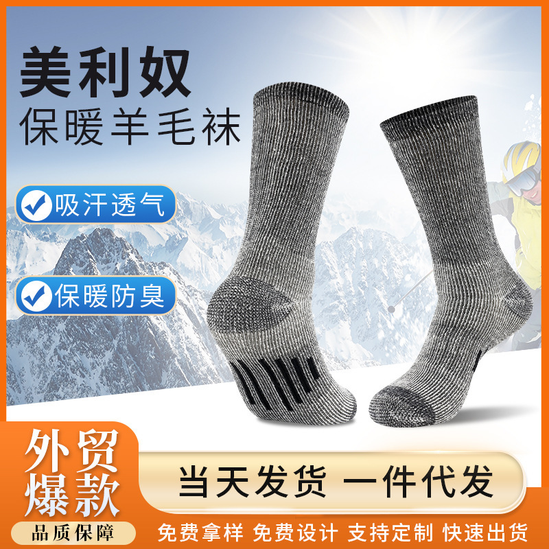 Foreign trade 50% merino wool socks men's hiking socks women's thickened warm sports socks outdoor Terry ski socks