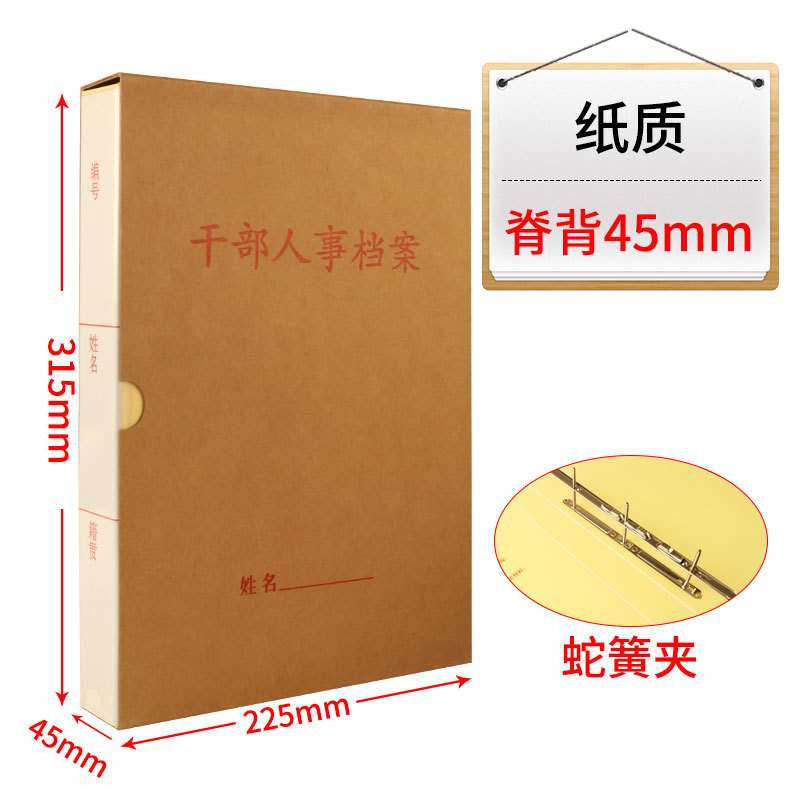 종이 스프링 클립 4.5cm