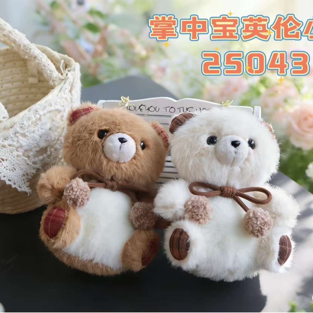 Cute and Soft Bear Plush Toy Pendant, Stuffed Animal, Claw Machine Doll, Amusement Park Activity Gift Wholesale