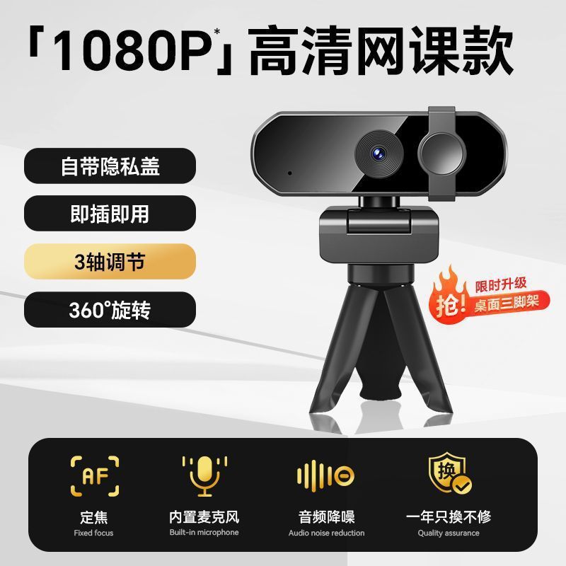 4k超高清直播摄像头台式电脑主机外置网课考研会议美颜带麦克风|undefined