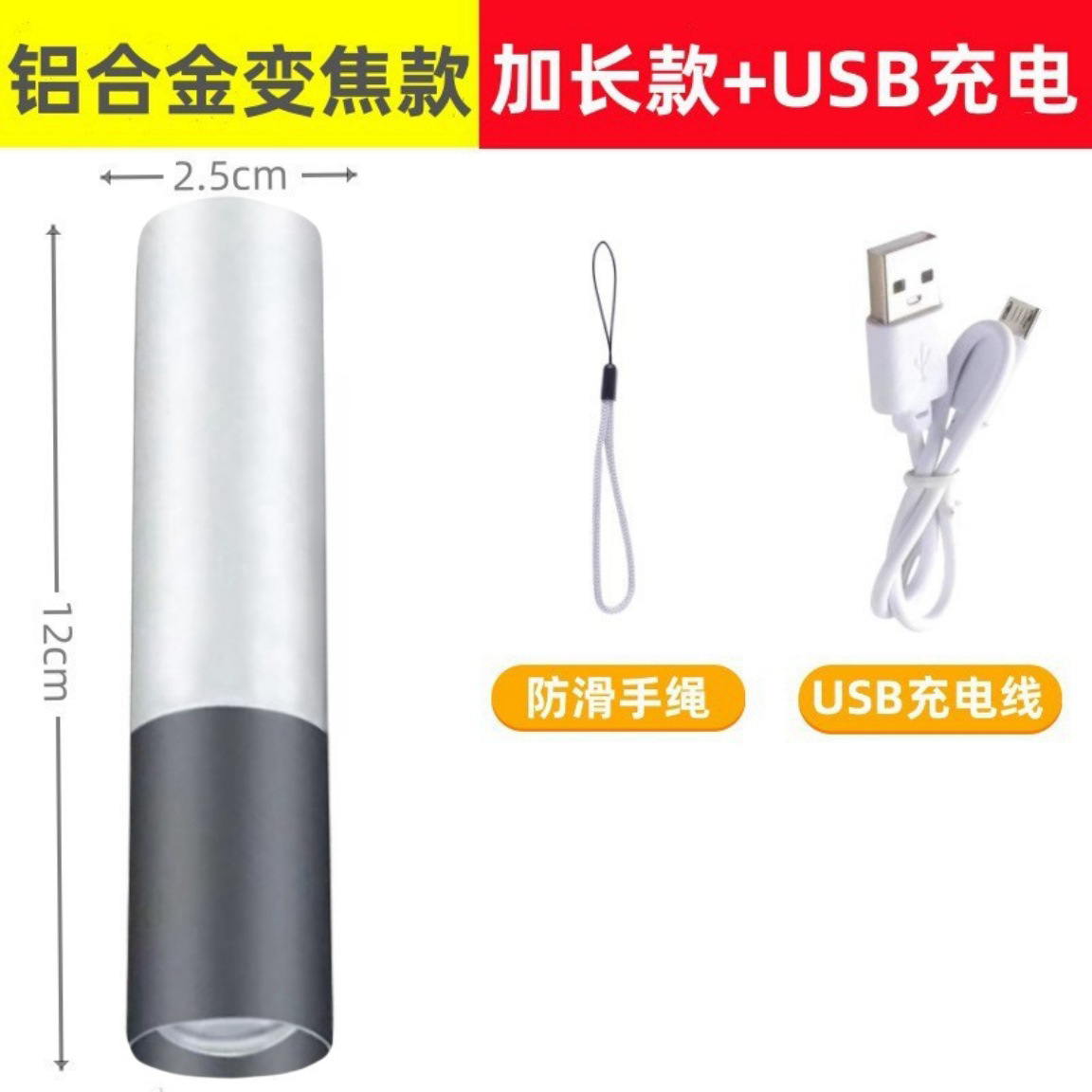 Linterna recargable USB mini, aleación de aluminio, súper brillante