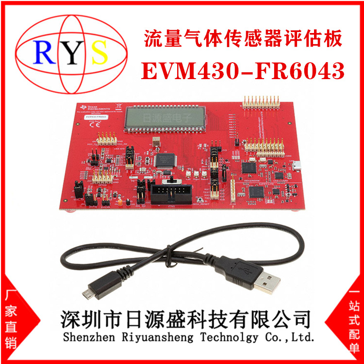 全新原装EVM430-FR6043【ULTRASONIC GAS FLOW METER EVM】
