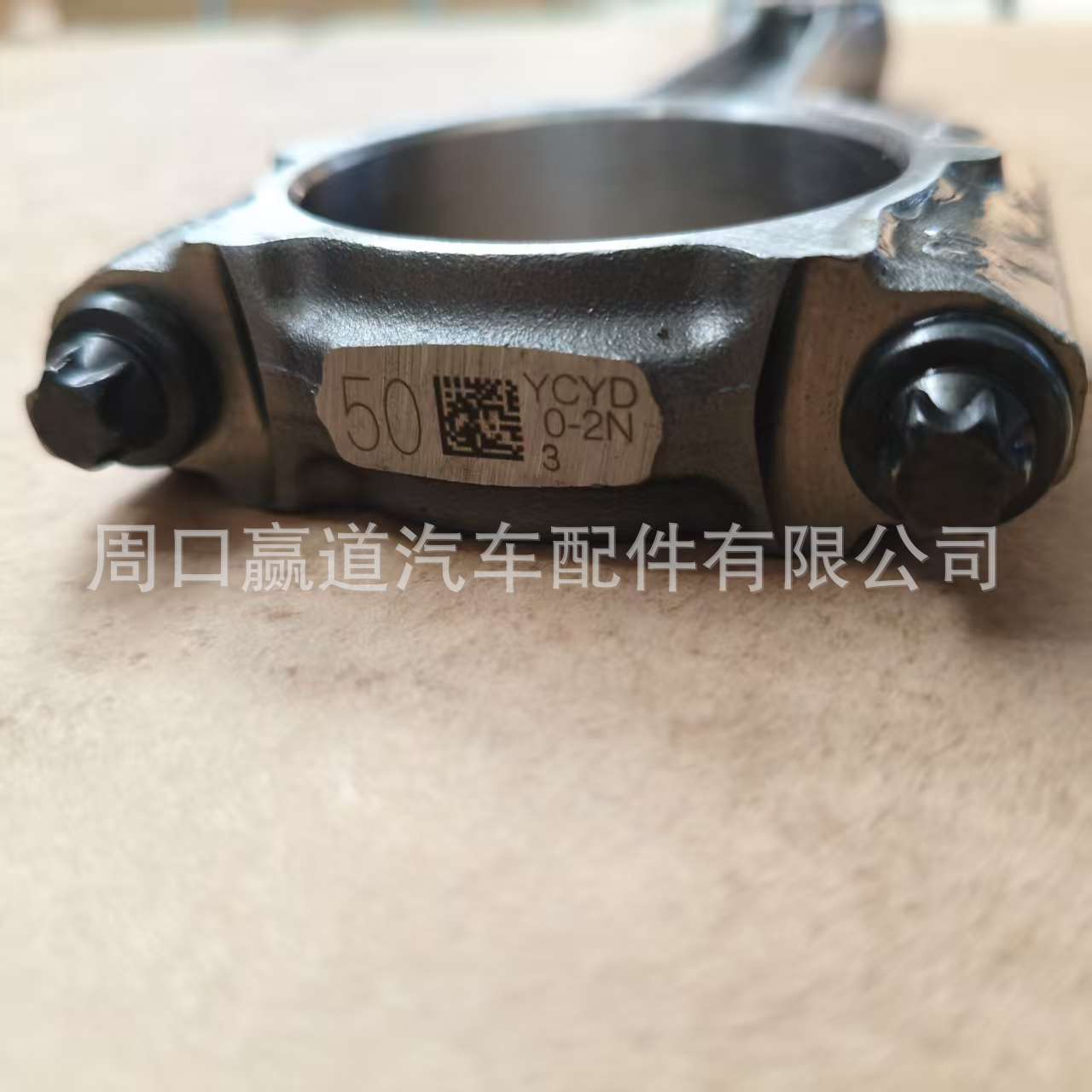 Factory Stock Suitable for New Magotan 06J198401H/ 1.8t Engine Connecting Rod Piston Pin Φ23Mm