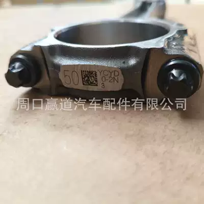 Engine Connecting Rod Piston – Şatun