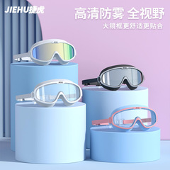Swimming goggles wholesale large frame high-definition waterproof and anti-fog swimming supplies glasses transparent myopia men and women adult swimming glasses