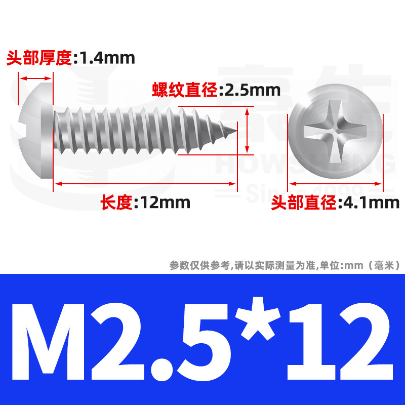304ステンレス十字丸頭タッピングねじ小ねじ盤頭自貢ねじ2m 2m 3m 3m 4m 5m 6|undefined