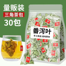 番泻叶 独立包装养生花茶多种规格抖音快手团购直播带货批发代发