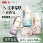 船牌东方液体沐浴露500ml氨基酸玉兰精油滋润补水保湿清洁沐浴