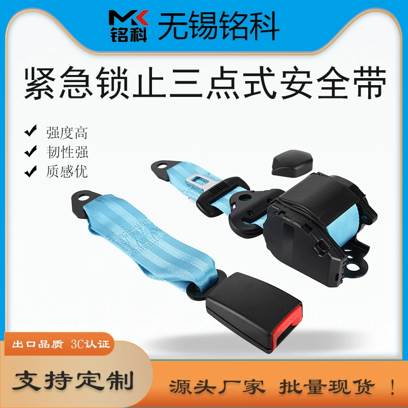 Скидка при оптовой покупке, аварийный замок ремня безопасности, трехточечный, универсальный для задних пассажирских сидений, необходим для экстренных ситуаций.