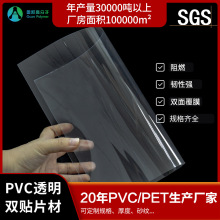 奥凯厂家批发透明双贴片 包装印刷本色可覆膜带蓝光pvc塑料胶片