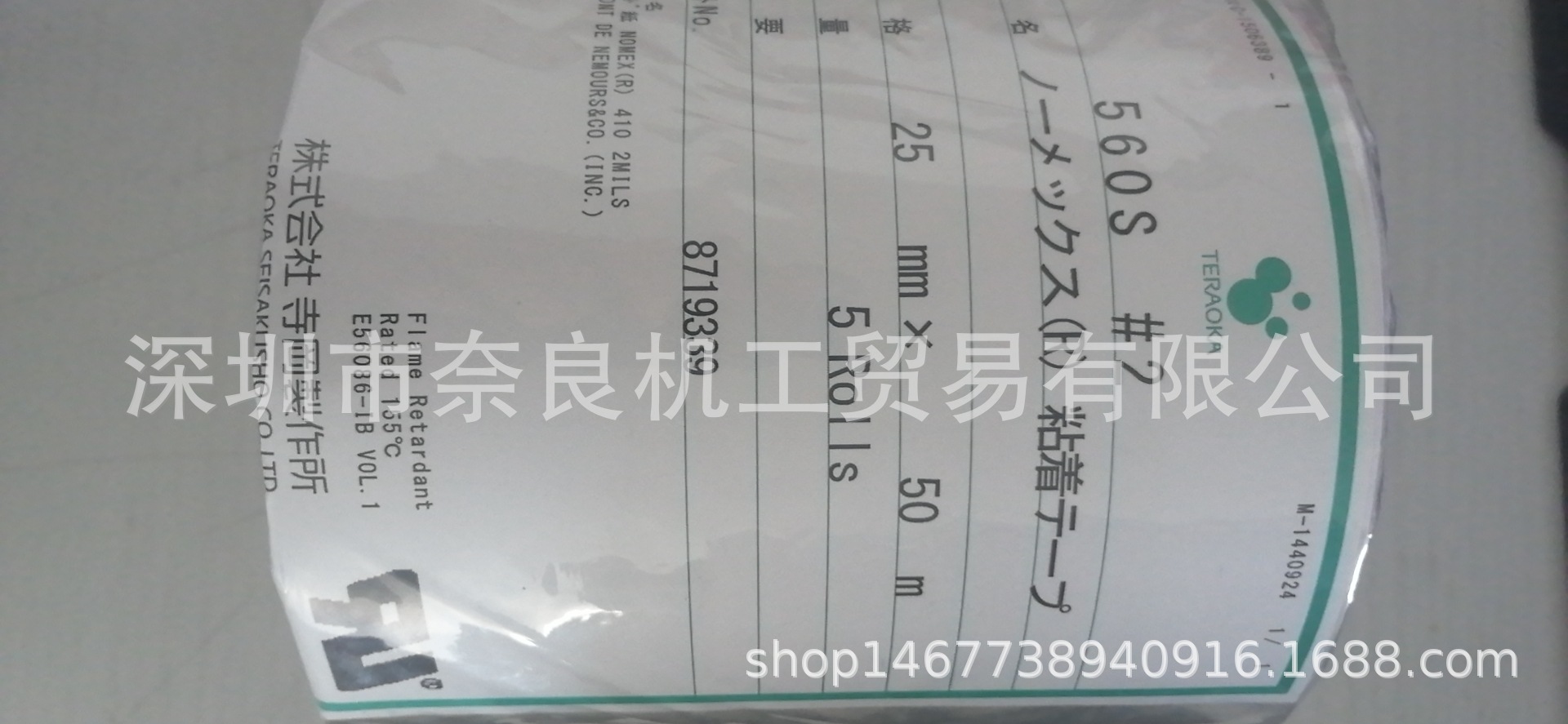 日本Teraoka Tape胶纸560S议价