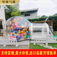 网红充气泡泡屋气球派对商场活动户外露营圆顶展示星空房透明帐篷