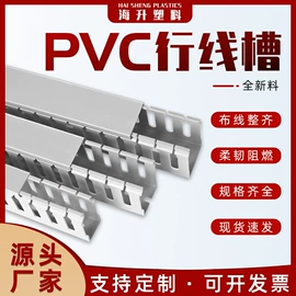 线槽;导轨;电气联接