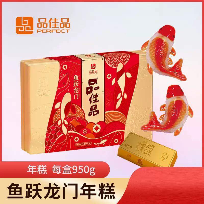 厂家直销950g鱼跃龙门年糕年货礼品零食酒店餐厅摆盘年糕现货批发