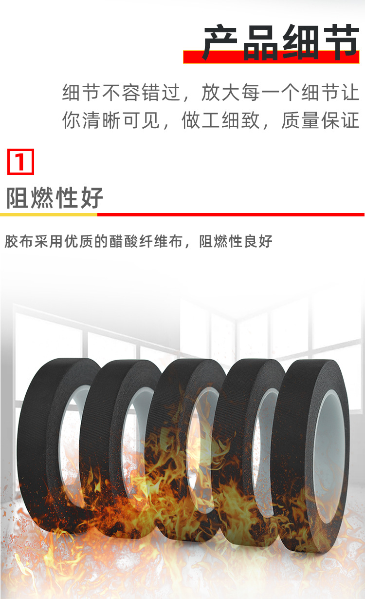 黑色阻燃醋酸胶布_06.jpg