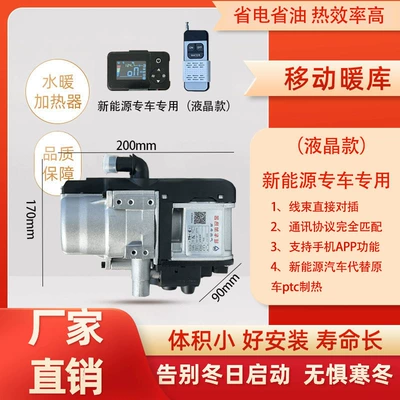 Heater Truck 12V Diesel | Automotive air conditioning - special-for-new-energy-vehicles-lcd-model-light-gray