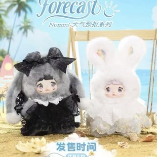 网红 Nommi糯米儿天气预告系列 毛绒盲盒 手办娃娃摆件玩偶可爱毛-阿里巴巴