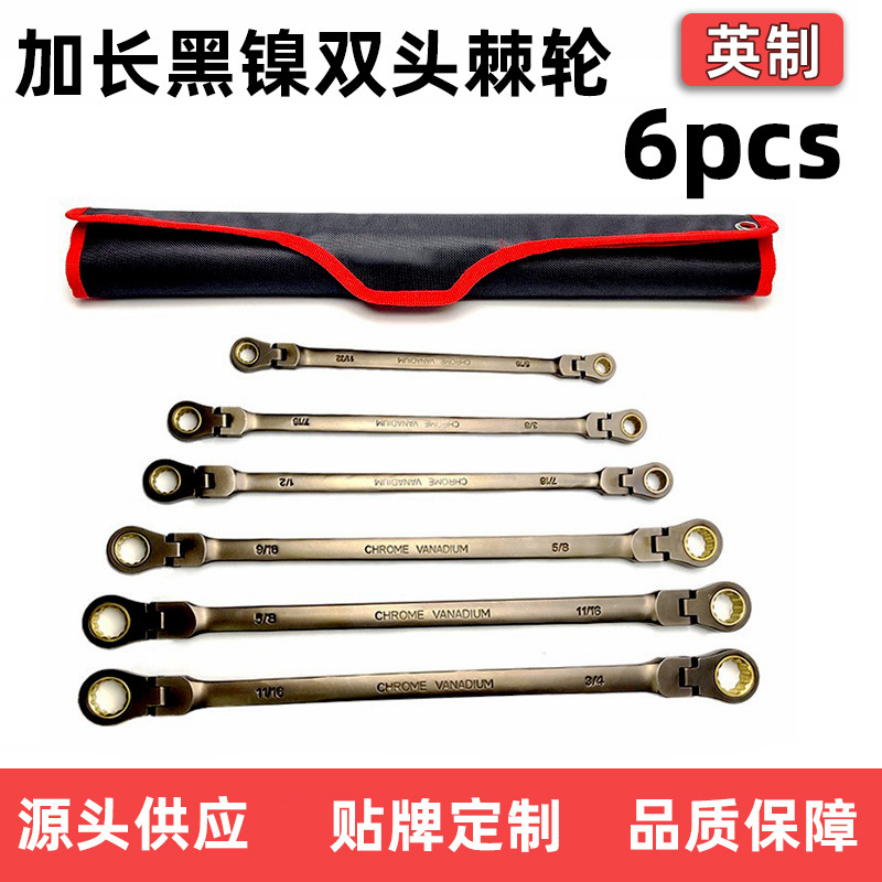英制加长黑镍棘轮扳手开口双头两用快速活头镜面扳手五金汽修工具