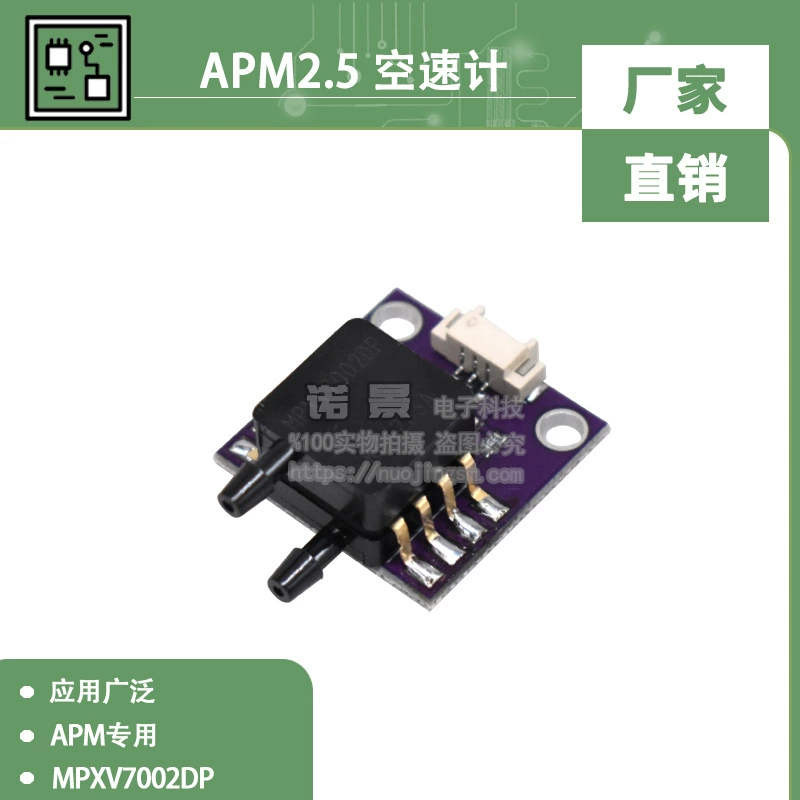 Коммутационная плата спидометра APM2.5 MPXV7002DP Специальная APM