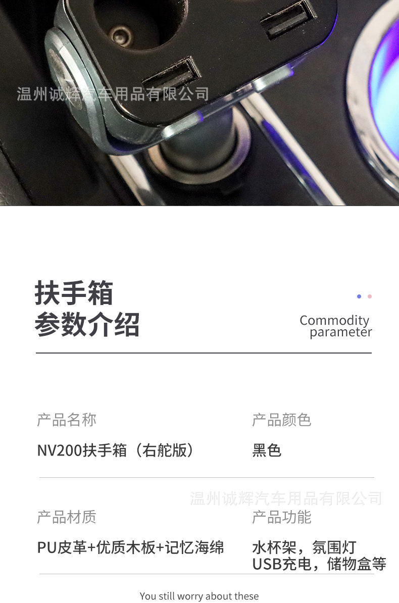 Suitable for Nissan NV200 armrest box right rudder version central control modified auto parts overseas version storage box