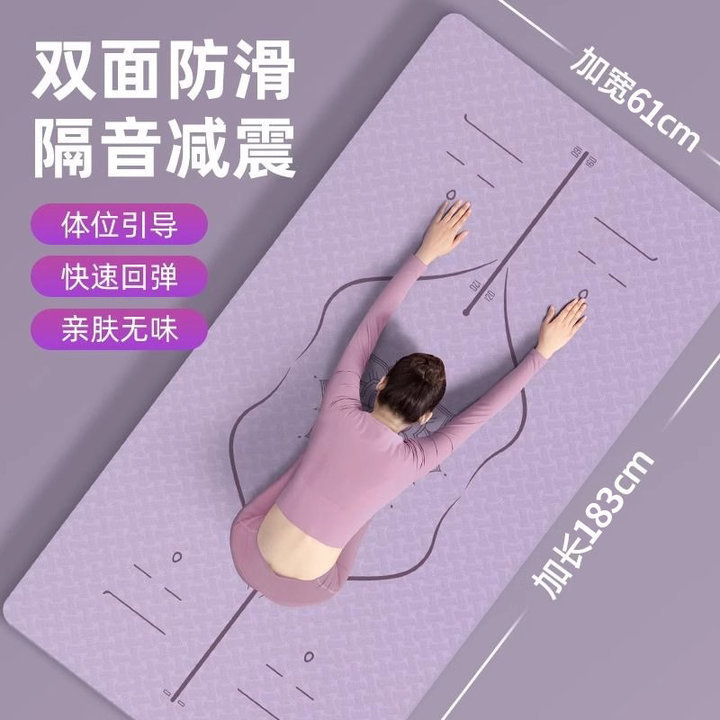 Mat ♡ Yoga Mat Tpe Aerobics Earth Fitness Mat Home Line Sound Insulation Shock Absorption Anti-Slip Posture Girls