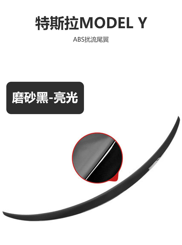 Suitable for Tesla Tesla model3/Y modified accessories blow molded ABS rear wing high-performance sports spoiler