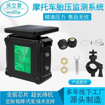 Motorcycle Tire Pressure Monitor with Digital Display, Color Screen, High-Precision Pressure and Temperature Sensor, Tire Detection, Exclusively for Cross-Border Supply